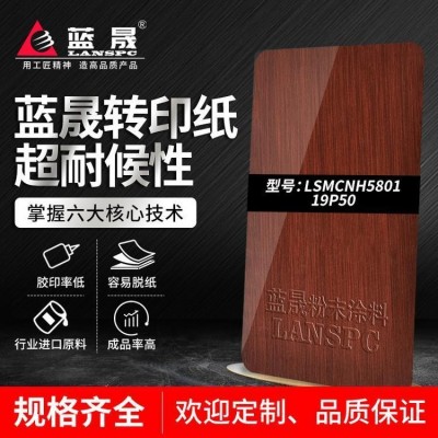布木纹转印纸粉_涂料喷涂厂家吗_蓝晟新材料_的报价格供应经销商图1