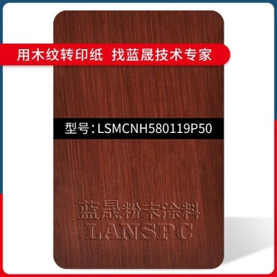 布木纹转印纸粉_涂料喷涂厂家吗_蓝晟新材料_的报价格供应经销商图3