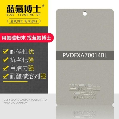 粉末涂料配方比例表_价格__涂料喷涂厂家吗_蓝氟博士_的报价格供应经销商