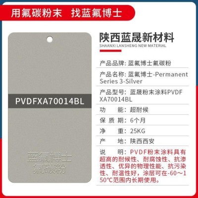 粉末涂料配方比例表_价格__涂料喷涂厂家吗_蓝氟博士_的报价格供应经销商图2