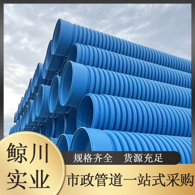 改性高密度聚乙烯HDPE排水排污管道 dn300全性能双壁波纹管