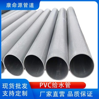 高科 PVC-U给水灌溉管 绿化浇水管 聚氟乙烯 灰色硬管图1