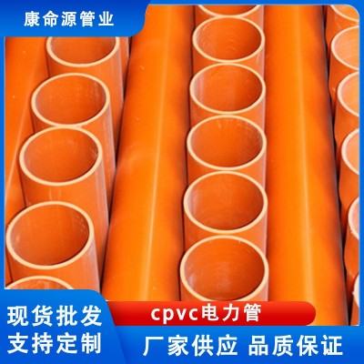 CPVC电力管 通讯光纤穿线管 非开挖实壁管 DN110 高压电缆护套图1