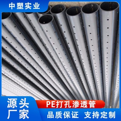 联塑pe打孔渗透管 聚乙烯给水管垃圾填埋农田灌溉输水管厂家批发