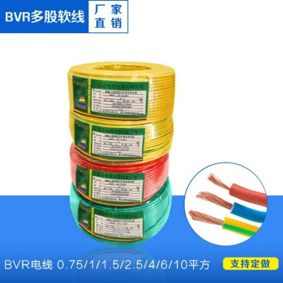 国标保检BVR ZRBVR NHBVR1.5/2.5/4/6/10平方多股阻燃耐火软电线图3