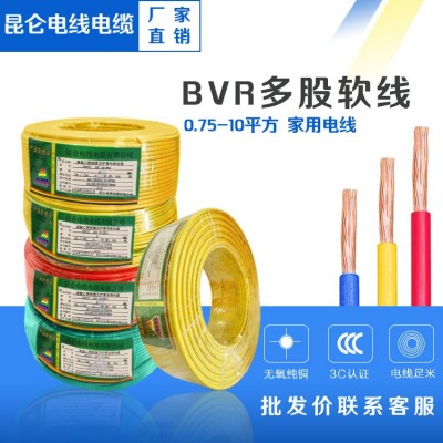 国标保检BVR ZRBVR NHBVR1.5/2.5/4/6/10平方多股阻燃耐火软电线图2