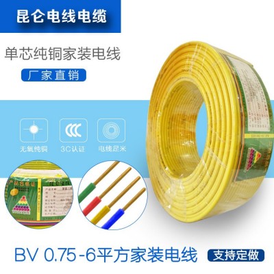 昆仑厂定制BV ZRBV NHBV2.5 4平方纯国标家装单股阻燃耐火铜芯线图2