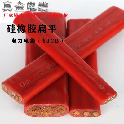 国标YGCB耐高低温柔性硅橡胶扁平电力电缆线 特种电缆生产厂家