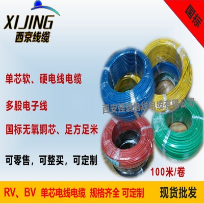 西京线缆国标RV 2.5 mm2 70℃聚氯乙烯绝缘安装线图3