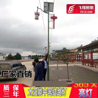 厂家直销5米6米8米复古灯笼太阳能路灯中国结太阳能路灯新农村