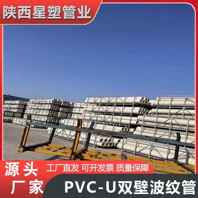 联塑PVC波纹管upvc双壁波纹管PVC-U排污水管通讯电缆保护管图4