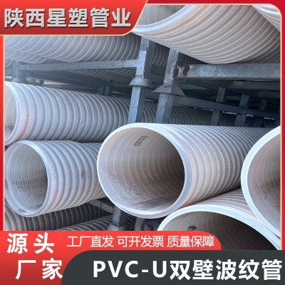 联塑PVC波纹管upvc双壁波纹管PVC-U排污水管通讯电缆保护管