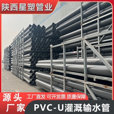 联塑给水用硬聚氯乙烯PVC-U管材UPVC农田灌溉管灰色pvc输水管0.63图5