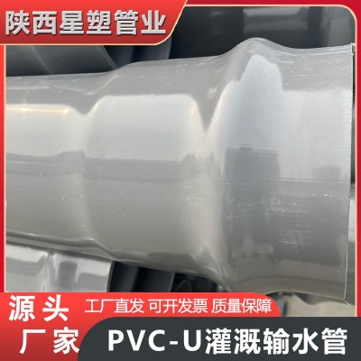 联塑给水用硬聚氯乙烯PVC-U管材UPVC农田灌溉管灰色pvc输水管0.63图2