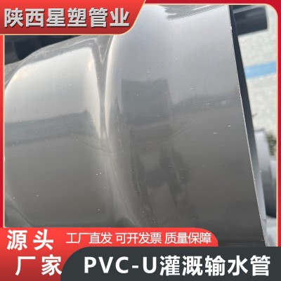 联塑给水用硬聚氯乙烯PVC-U管材UPVC农田灌溉管灰色pvc输水管0.63图3