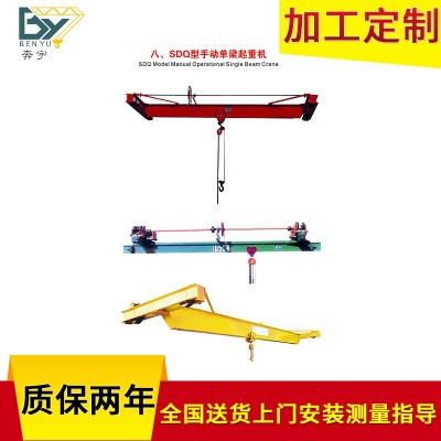 批发供应 SDQ型手动桥式起重机 单梁起重机 手动行车1-10t图2