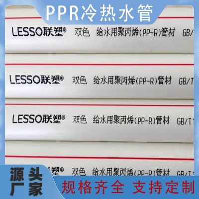 钢衬复合管暖气管PPR热熔水管冷热水管ppr大口径热水保温水管图1