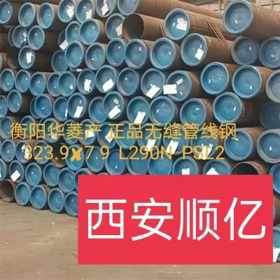管线钢 L245N L360N 现货销售 华凌西安仓库图3