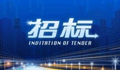 沭阳县钱集初级中学塑胶运动场维修改造工程（二次）采购公告