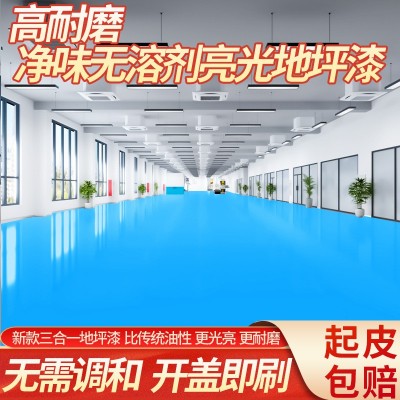 三合一净味亮光地坪漆水泥地面漆室内家用工厂车库幼儿园地板漆图2
