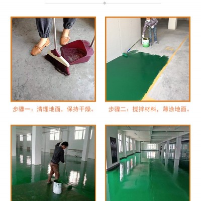 车间厂房水性地坪漆水泥地面漆耐磨地板漆室内外家用油漆车库图5