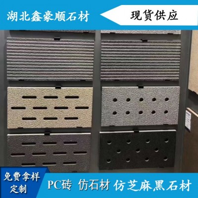 仿石材pc生态砖 仿芝麻黑pu板 陶瓷透水砖pu板路沿石地铺花岗岩图4