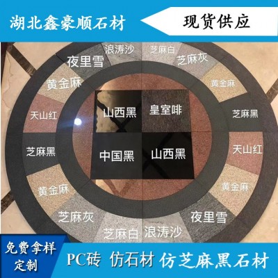 仿石材pc生态砖 仿芝麻黑pu板 陶瓷透水砖pu板路沿石地铺花岗岩图3