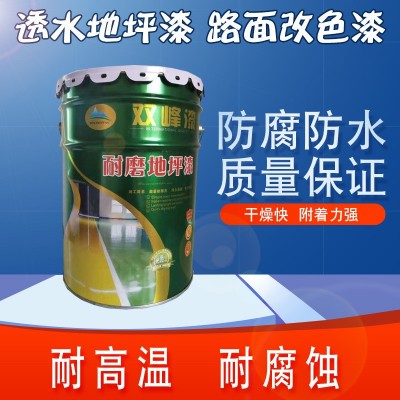 透水地坪漆 透水混凝土园林路面改色漆图1