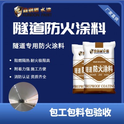 室内防火涂料-钢结构防火涂料-饰面型防火涂料【防火涂料厂家】图4