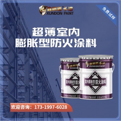 非膨胀型防火涂料-膨胀型防火涂料-钢结构防火涂料【鑫钢盾实力厂图2