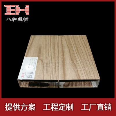广东厂家直销天花吊顶型材铝方通 50*100仿木纹转印铝方通图3