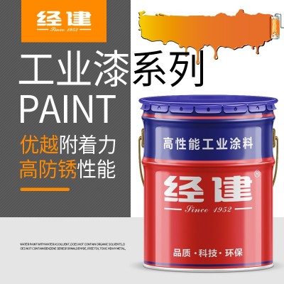 经建环氧脂烘干磁漆工业防腐图2