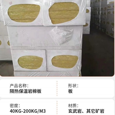 厂家外墙保温防火岩棉板隔音复合岩层状棉板外墙屋面保温岩棉板图3