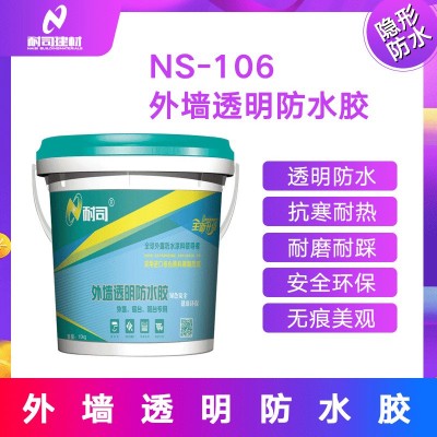 耐司106 外墙透明防水胶卫生间防水补涂料漏免砸砖图2