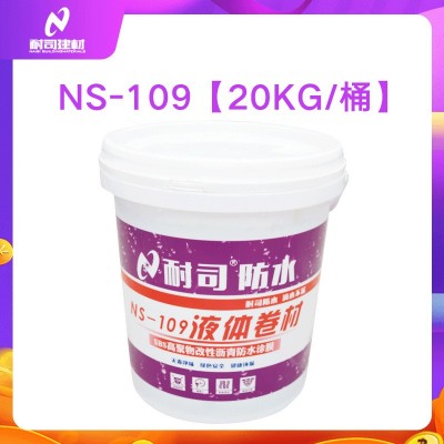 NS-109液体卷材防水涂料屋面天沟阳台地下室外墙面水池屋顶图2