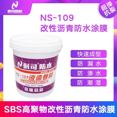 NS-109液体卷材防水涂料屋面天沟阳台地下室外墙面水池屋顶图1