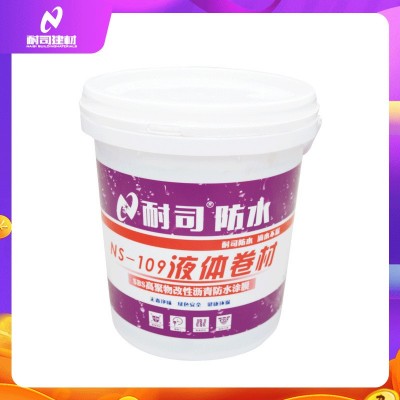 NS-109液体卷材防水涂料屋面天沟阳台地下室外墙面水池屋顶图4