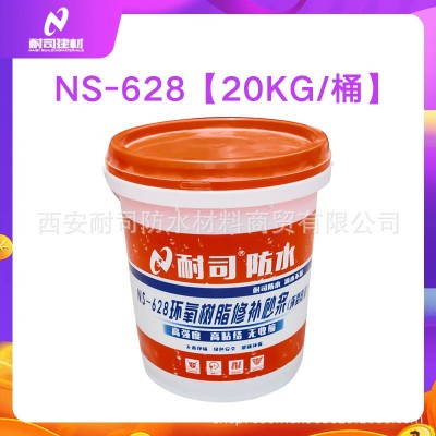 司环氧砂浆耐酸碱盐腐蚀混凝土表面蜂窝漏洞露筋修补环氧胶泥图2