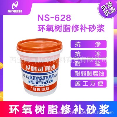 司环氧砂浆耐酸碱盐腐蚀混凝土表面蜂窝漏洞露筋修补环氧胶泥图1