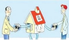 两部门发布意见支持住房租赁市场发展