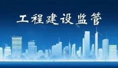 关于印发《江西省房屋建筑和市政基础设施项目工程总承包管理办法（试行）》的通知