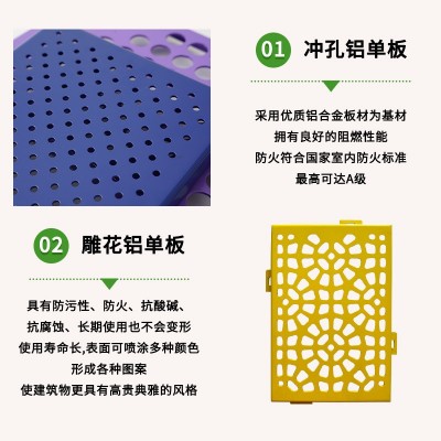 幕墙氟碳漆铝单板外墙门头喷涂铝板雕花装饰造型仿木纹冲孔铝单板图2