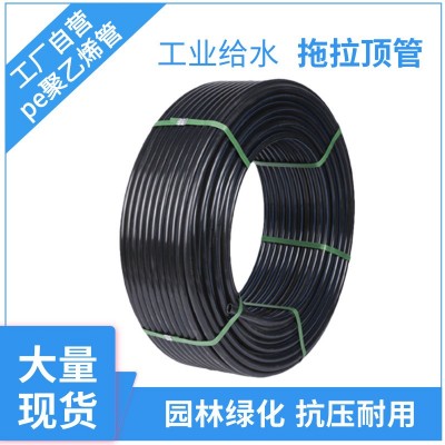 塑料管hdpe给水管 自来水管 农田灌溉管 自来水管批发