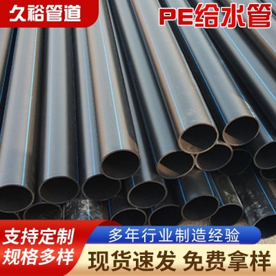 PE给水管dn110农业绿化塑料保护管大口径灌溉hdpe微喷自来水管图1