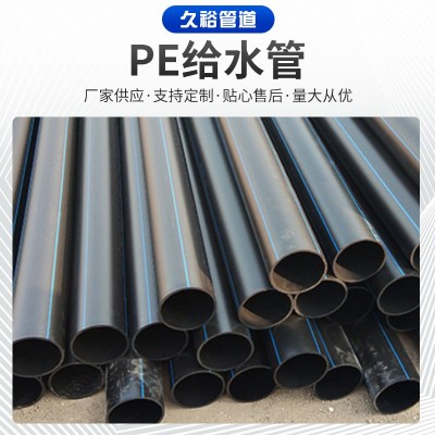 PE给水管dn110农业绿化塑料保护管大口径灌溉hdpe微喷自来水管图5