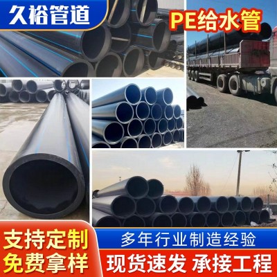 定制pe给水管 塑料管道pe盘管 农田灌溉管hdpe给水管110 现货供应图1