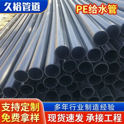 PE给水管园林绿化管 给水管110聚乙烯给水管 大量现货图3