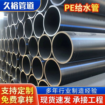 PE给水管园林绿化管 给水管110聚乙烯给水管 大量现货图1