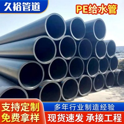 PE给水管园林绿化管 给水管110聚乙烯给水管 大量现货图4