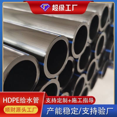 pe100级给水管 pe自来水管hdpe大口径供水管 饮用水hdpe给水管厂图3